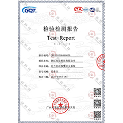 永安科技產(chǎn)品檢驗(yàn)達(dá)標(biāo)，獲權(quán)威報(bào)告認(rèn)證！